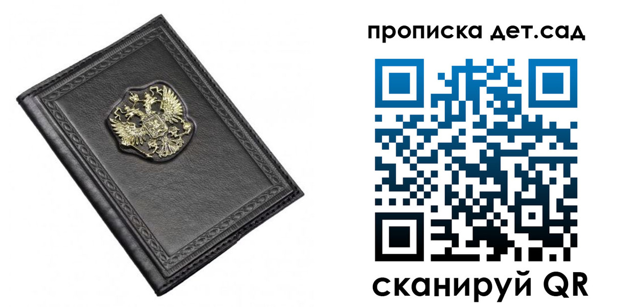 прописка 2025 в Оленегорске