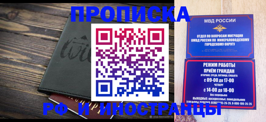 прописка ребенка в Оленегорске