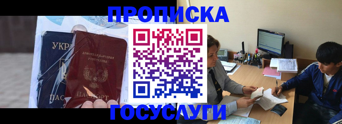 прописка в квартире в Оленегорске
