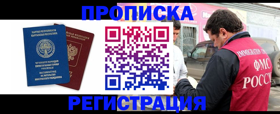 временная регистрация собственник в Оленегорске