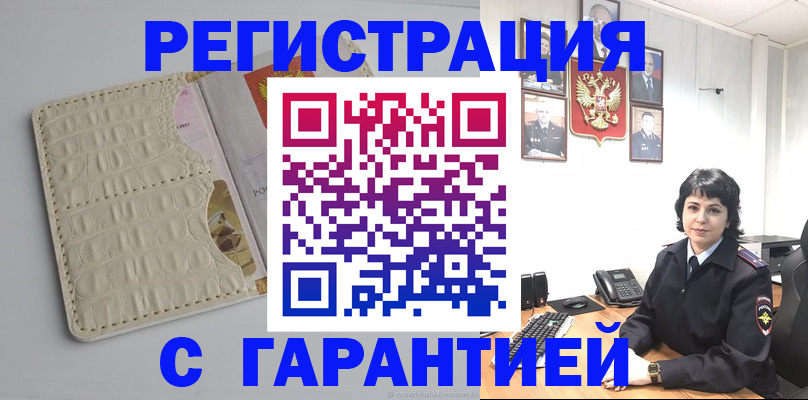 пропишу в квартире в Оленегорске