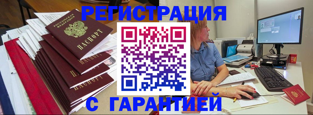 прописка в квартире в Оленегорске
